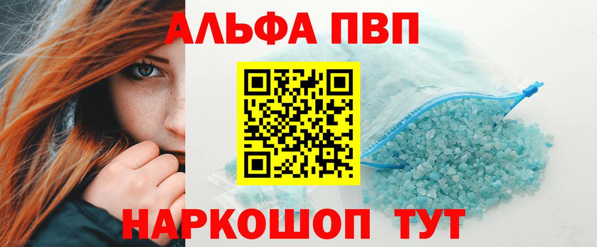 Alpha PVP СК  A PVP  Alpha-PVP кристаллы  Печора  Alfa_PVP крисы CK  Вход с VPN 