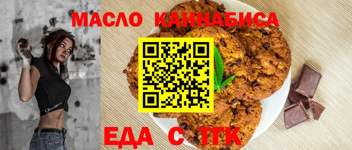 Cannafood марихуана  Вход с VPN  Печора 