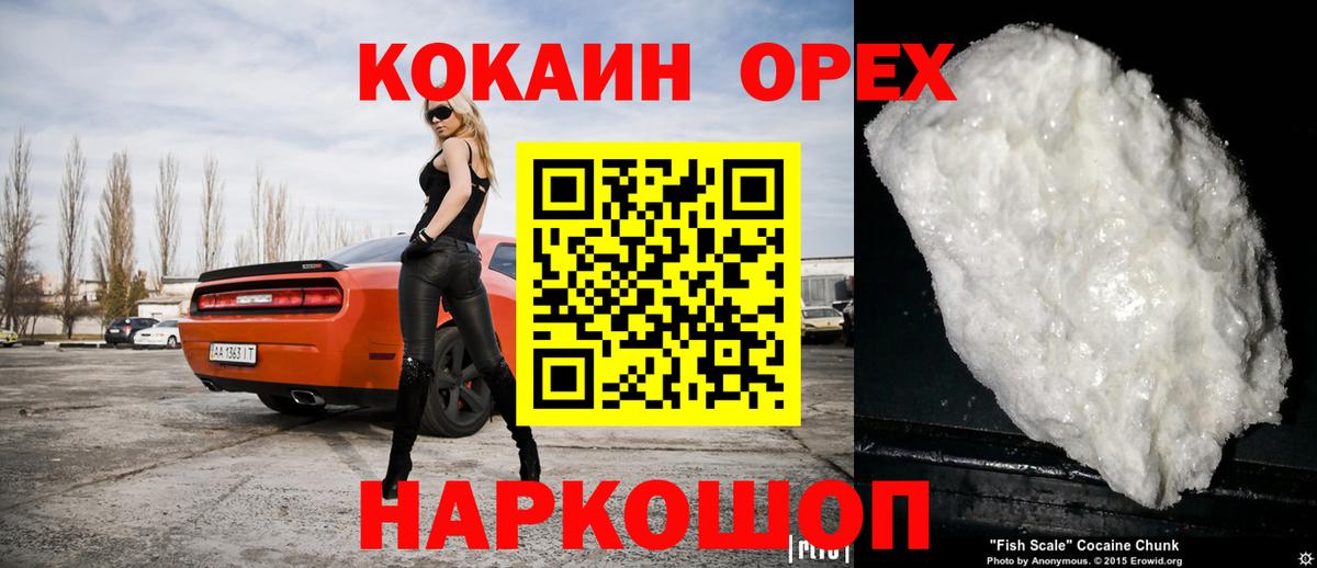 Печора  Кокаин Columbia  Кокаин  Вход с VPN 