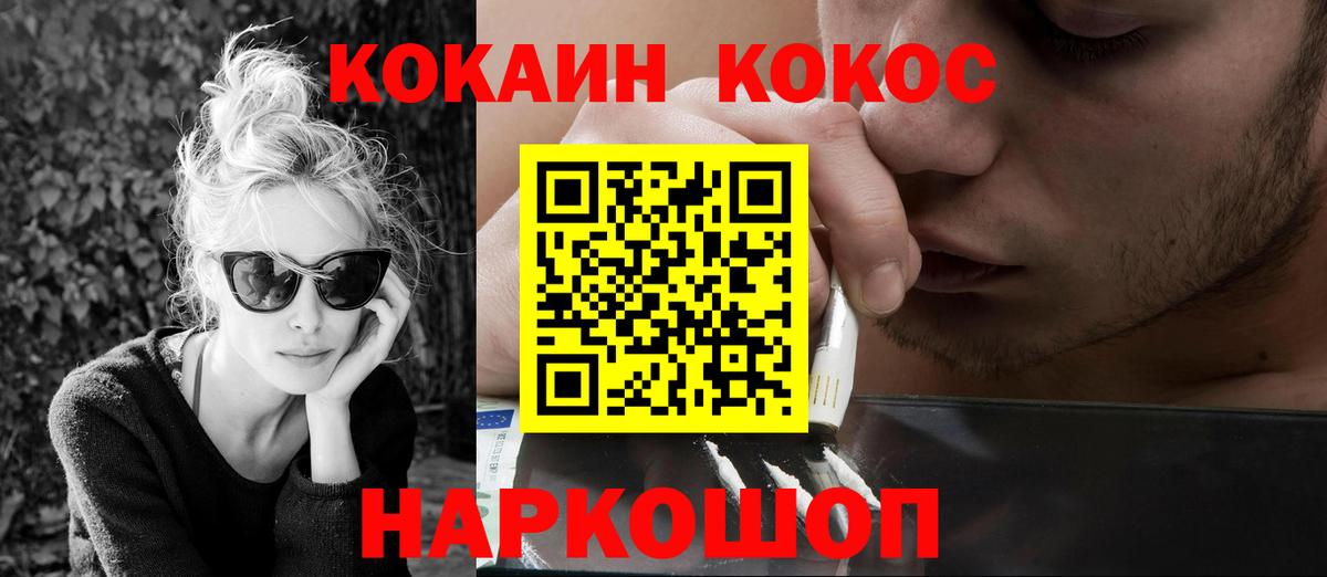 Cocaine 99% Печора