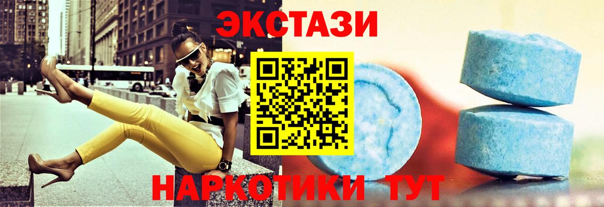 Ecstasy  Экстази 300 mg  Ecstasy DUBAI  Вход с VPN  Печора 