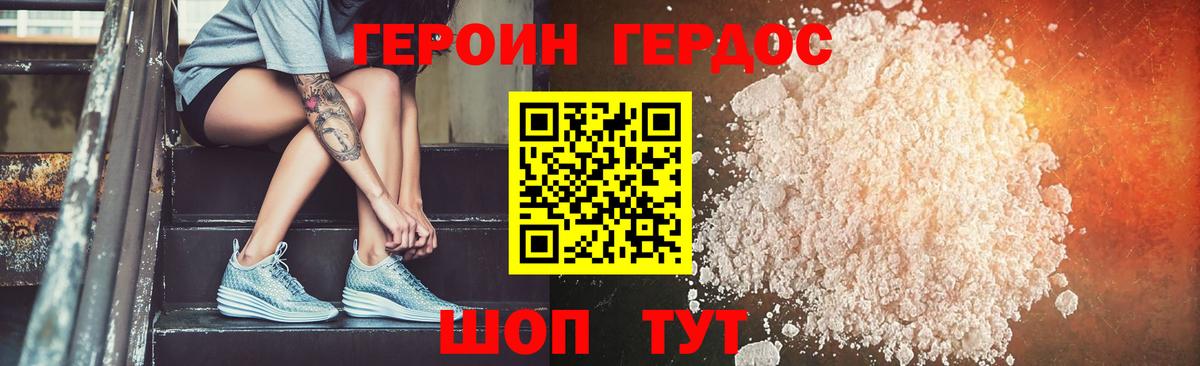 ГЕРОИН VHQ  Вход с VPN  Печора 