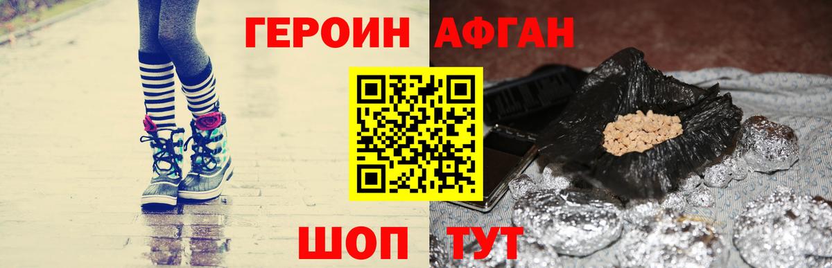 Героин хмурый Печора