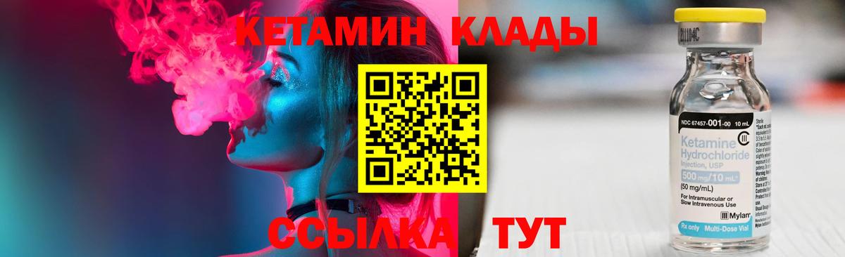 гидра   КЕТАМИН ketamine  Вход с VPN  shop формула  Печора  Кетамин VHQ 