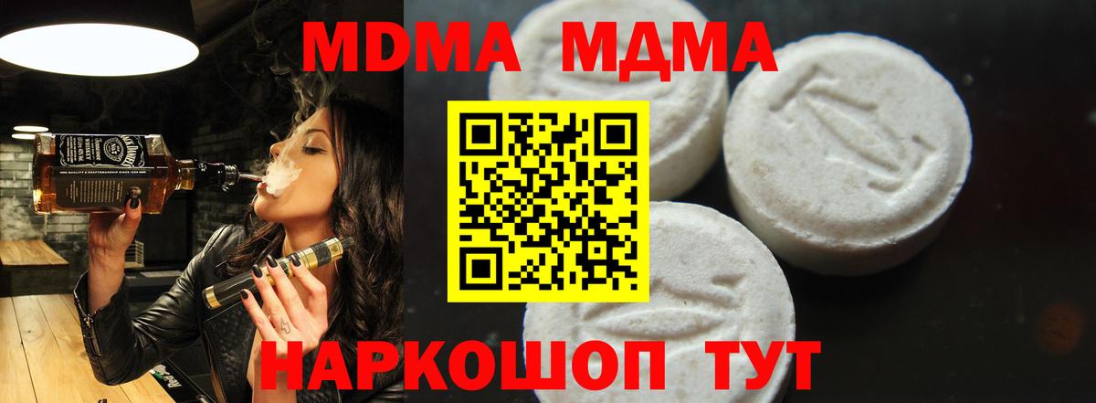 Печора  МДМА молли  МДМА VHQ  Вход с VPN 