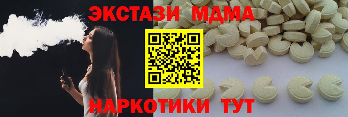 MDMA crystal Печора