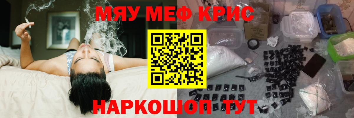 Меф  Печора