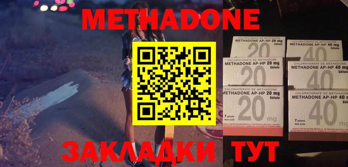 МЕТАДОН кристалл Печора