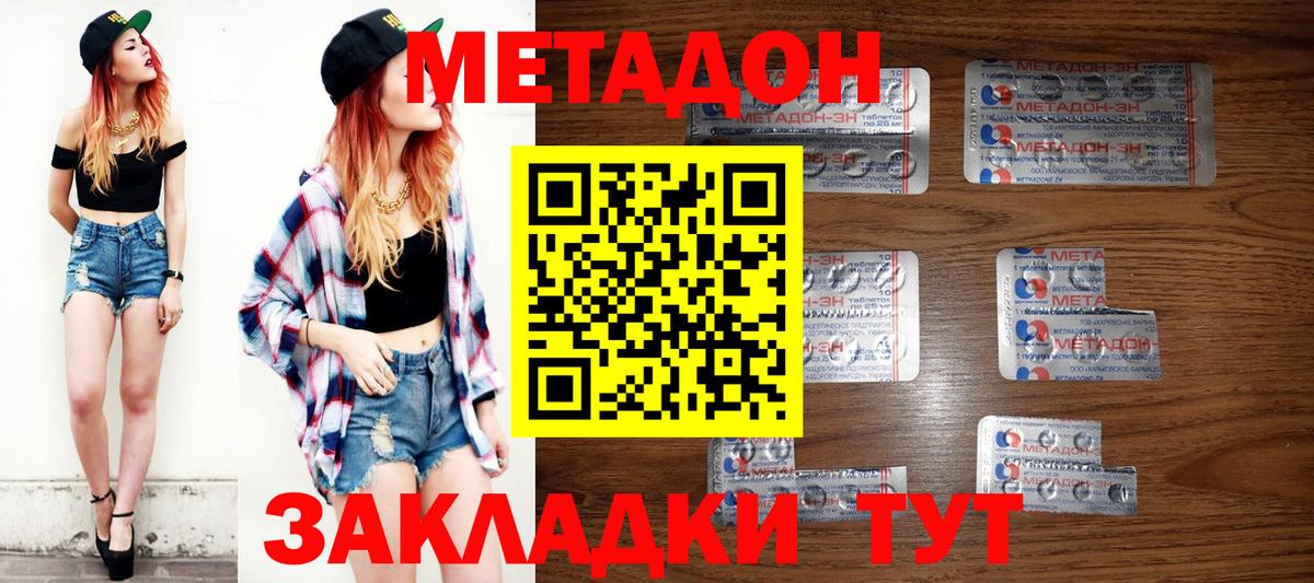 Печора  Метадон VHQ  Вход с VPN  МЕТАДОН белоснежный 