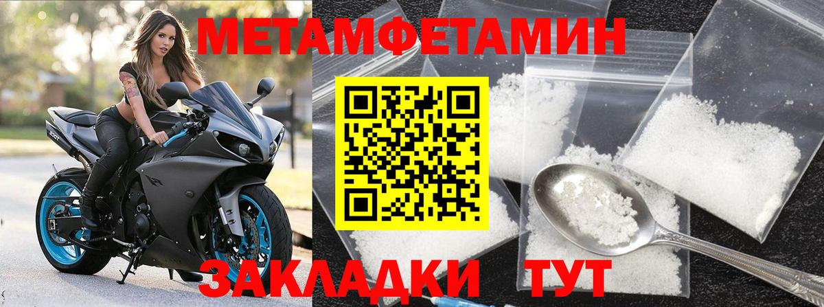 Печора  Метамфетамин мет  Вход с VPN 