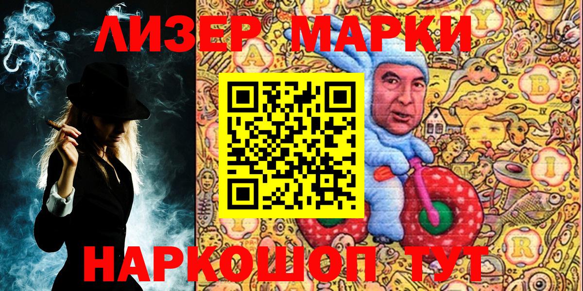 Наркотические марки 1,8мг Печора