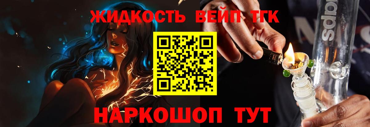 ТГК гашишное масло Печора