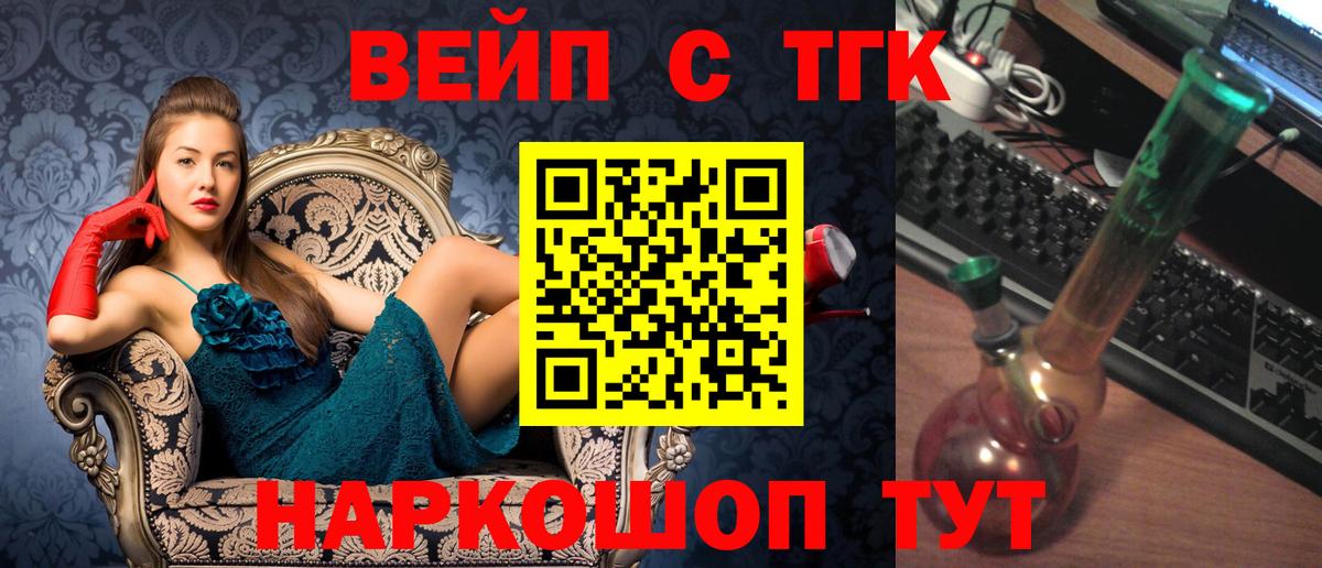 Дистиллят ТГК Wax  Вход с VPN  ТГК THC oil  Печора 